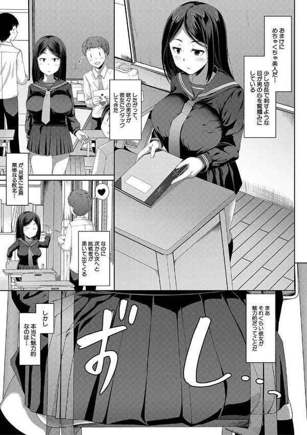 生徒会長の尻穴調教日記