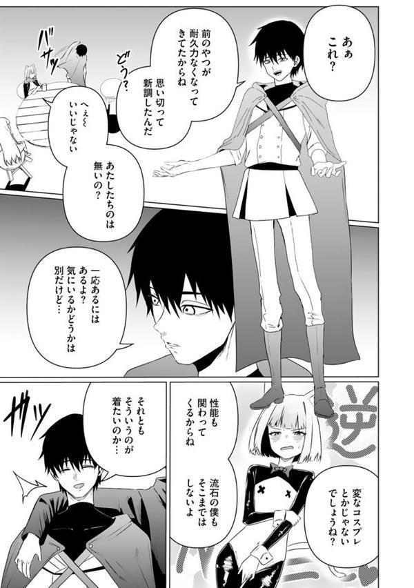 エッチできるVRMMOで性●隷にした美少女たちがリアルでも知り合いだった件R9