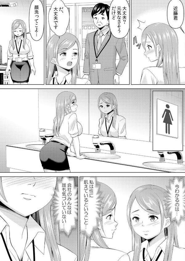 ネトラレ社員旅行〜上司の彼女に極太チ●コで何度も中●ししてやったw 76