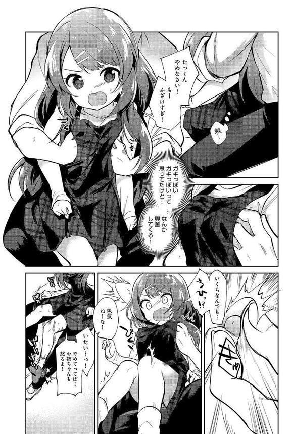 お姉ちゃん先生