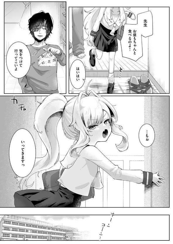 あなたのためなら！