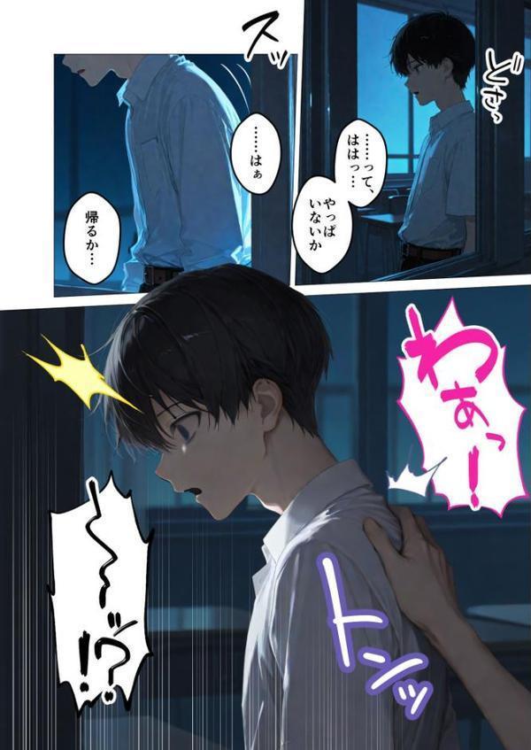 月の女神は僕だけに微笑む 第2話 〜星降る夜に描くふたりだけの星図〜 モザイク版