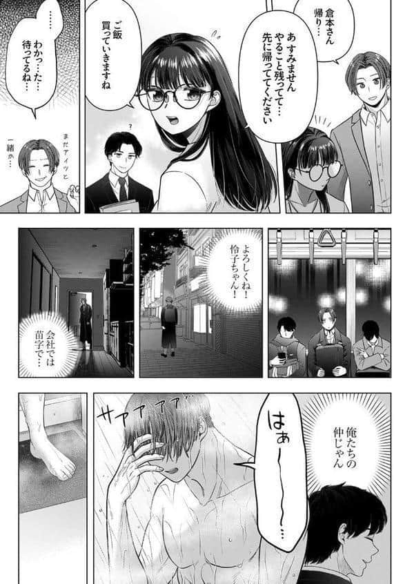 隠れ巨乳の地味子と職場セックス〜挿入したらエロ過ぎてヤリすぎた10 hitomiエロ漫画raw(同人誌)無料サンプル画像005