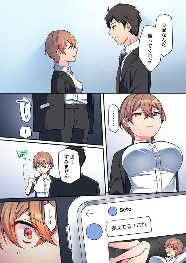 悪いことほどキモチいい。〜女刑事、市民の前でイキ狂う6 hitomiエロ漫画raw(同人誌)無料サンプル画像004