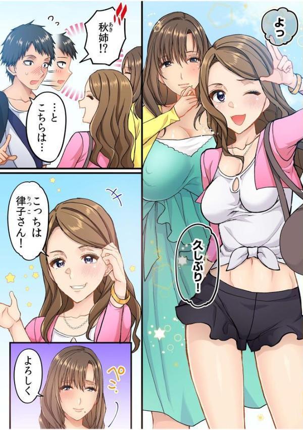 町内会のスケベなお姉さんたちが温泉旅行で俺のチ●ポに群がる話(1) hitomiエロ漫画raw(同人誌)無料サンプル画像004