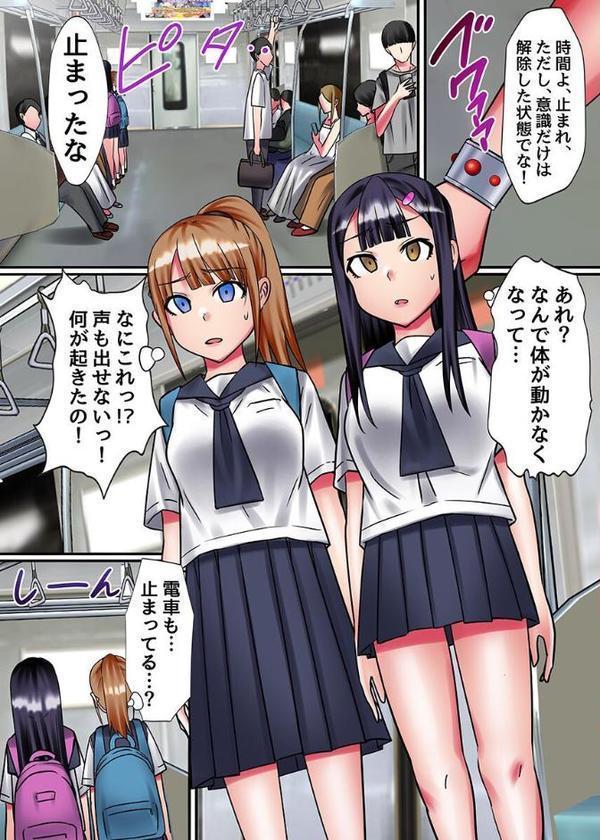 時間停止女 第3巻 hitomiエロ漫画raw(同人誌)無料サンプル画像005