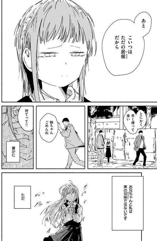 昼顔を育てる hitomiエロ漫画raw(同人誌)無料サンプル画像005