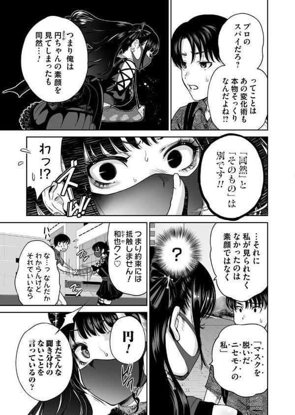 コミックマグナムVol.199