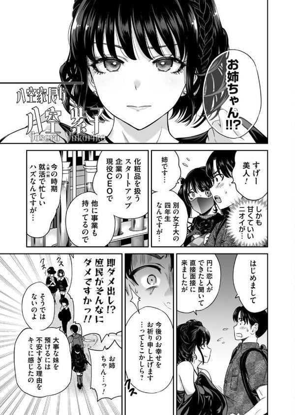 地雷ちゃんはマスクを脱がない 第六話 hitomiエロ漫画raw(同人誌)無料サンプル画像005