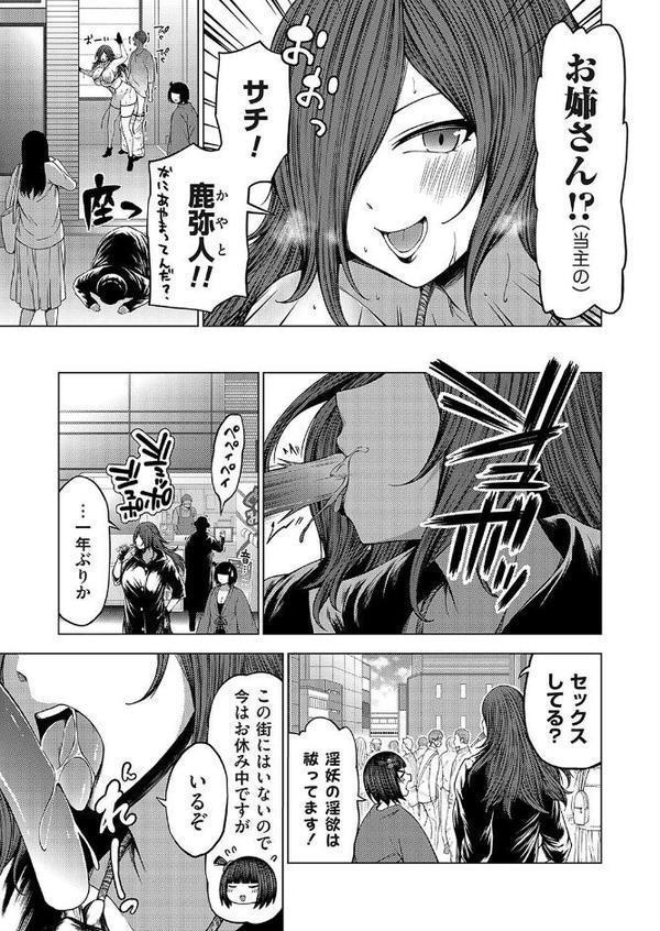 淫乱妖怪エクソシズム〜絶倫天狗と淫乱祓淫師〜