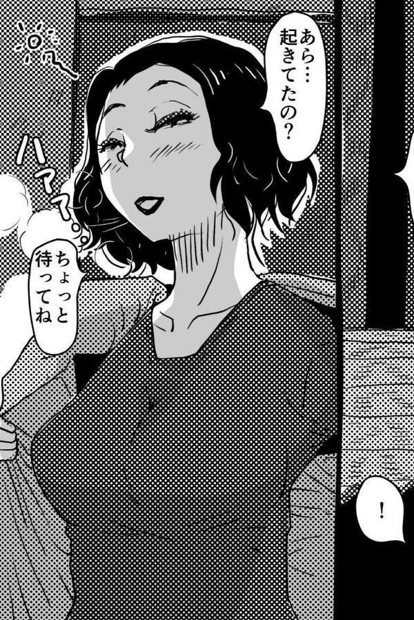 お母さんと僕(12)〜身体を売りながら、ワンルームで息子を育てているお母さんの話。〜 hitomiエロ漫画raw(同人誌)無料サンプル画像006