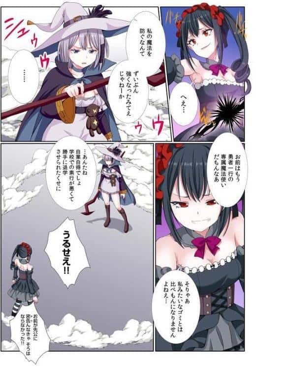 パーティ内できもがられた脳筋戦士の俺でもモテモテになることができました（13）