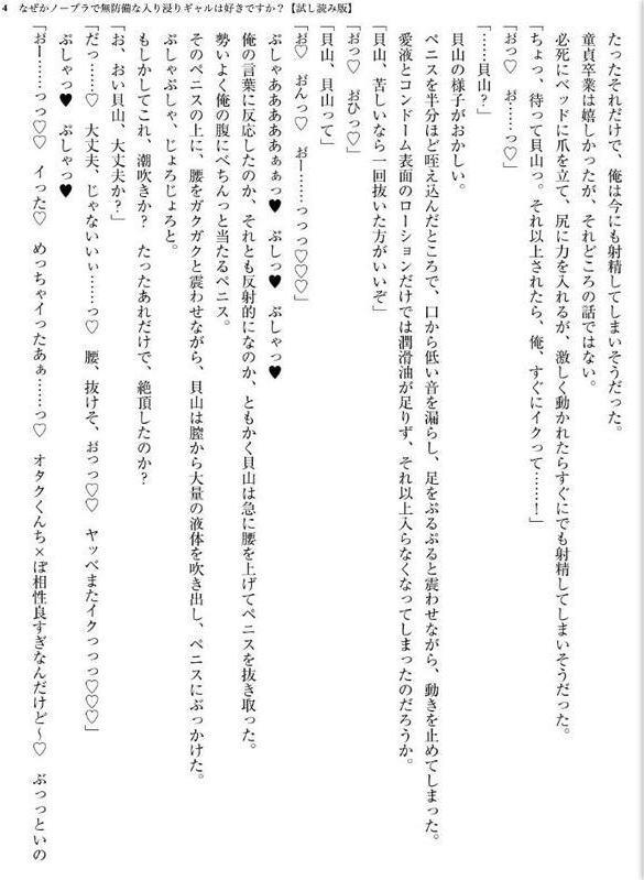 なぜかノーブラで無防備な入り浸りギャルは好きですか? hitomiエロ漫画raw(同人誌)無料サンプル画像004