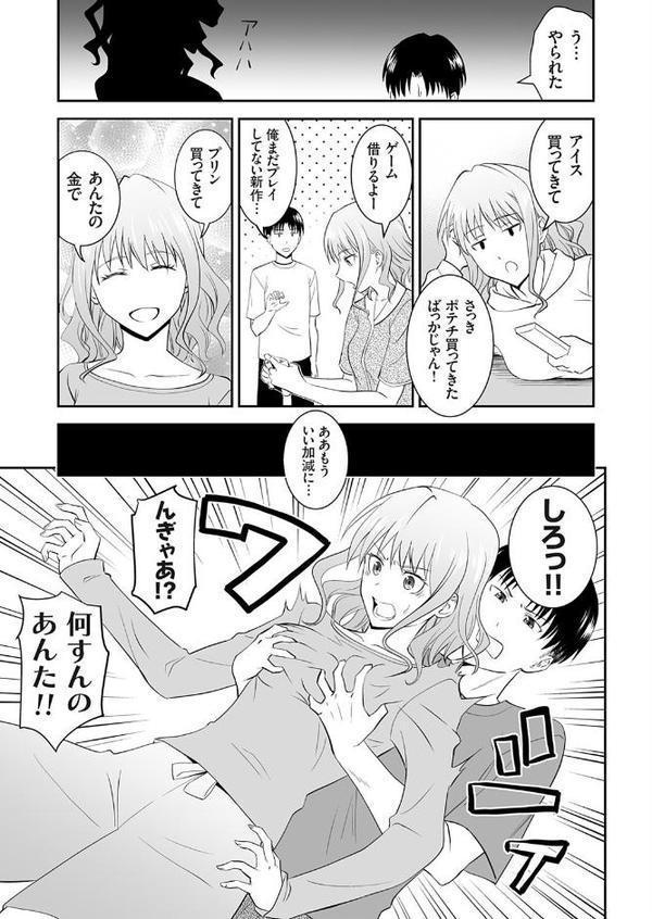 姉のべろちゅー hitomiエロ漫画raw(同人誌)無料サンプル画像005