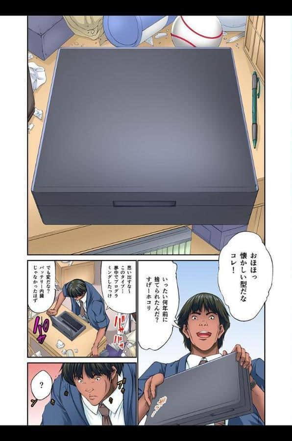 時間停止〜無抵抗の女子にいれてみた〜 hitomiエロ漫画raw(同人誌)無料サンプル画像005