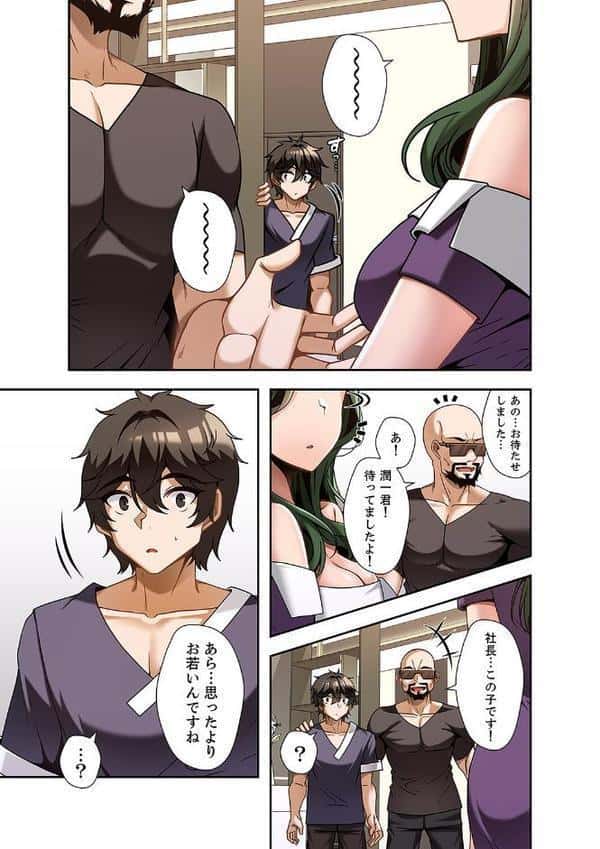 カラダもココロもほぐされて【デジタル特装版】【FANZA限定版】2 hitomiエロ漫画raw(同人誌)無料サンプル画像005