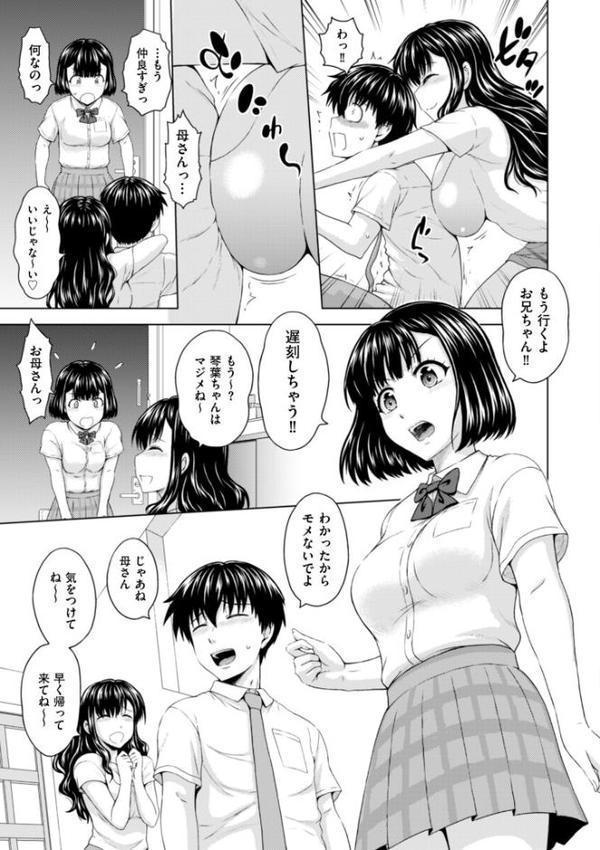 本日も母と妹の調教日和