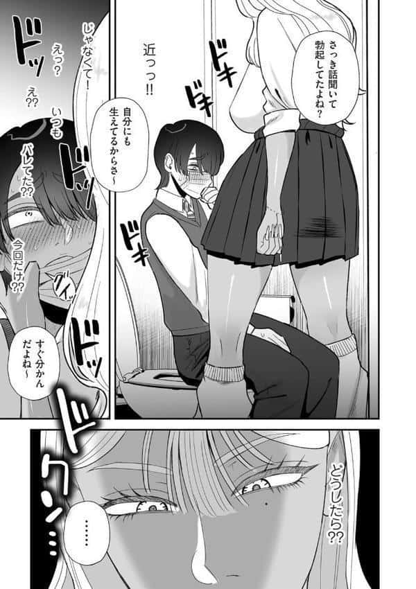 オナホに優しいふたなりギャル