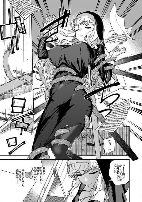 シスターマーガレットの受難(1) hitomiエロ漫画raw(同人誌)無料サンプル画像005