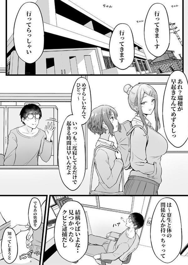 女子寮管理人の僕はギャル寮生に振り回されてます(2) hitomiエロ漫画raw(同人誌)無料サンプル画像005