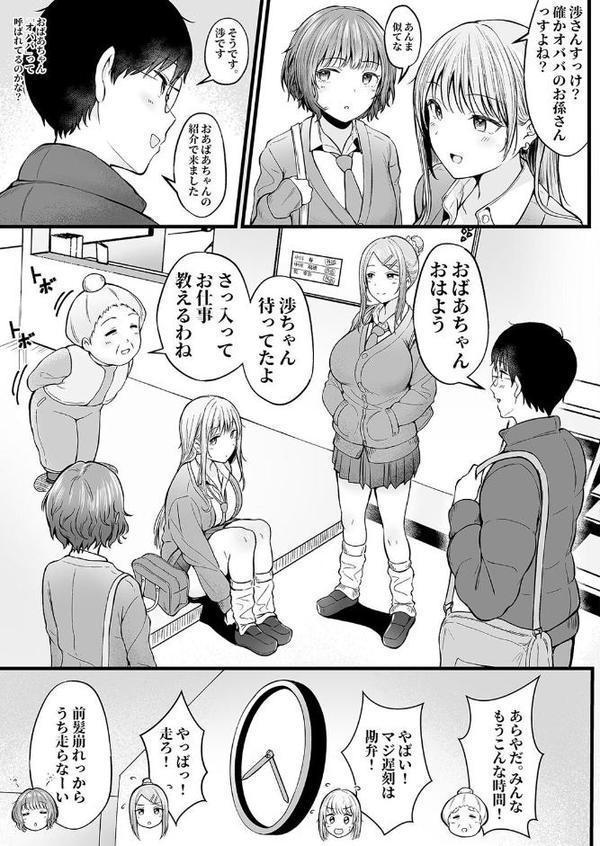 女子寮管理人の僕はギャル寮生に振り回されてます hitomiエロ漫画raw(同人誌)無料サンプル画像005