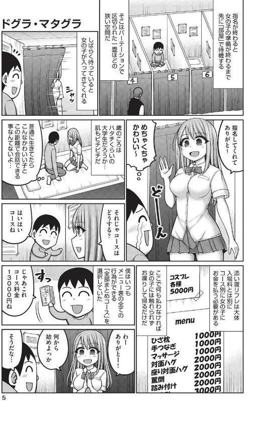 ドグラ・マタグラ(1) hitomiエロ漫画raw(同人誌)無料サンプル画像005