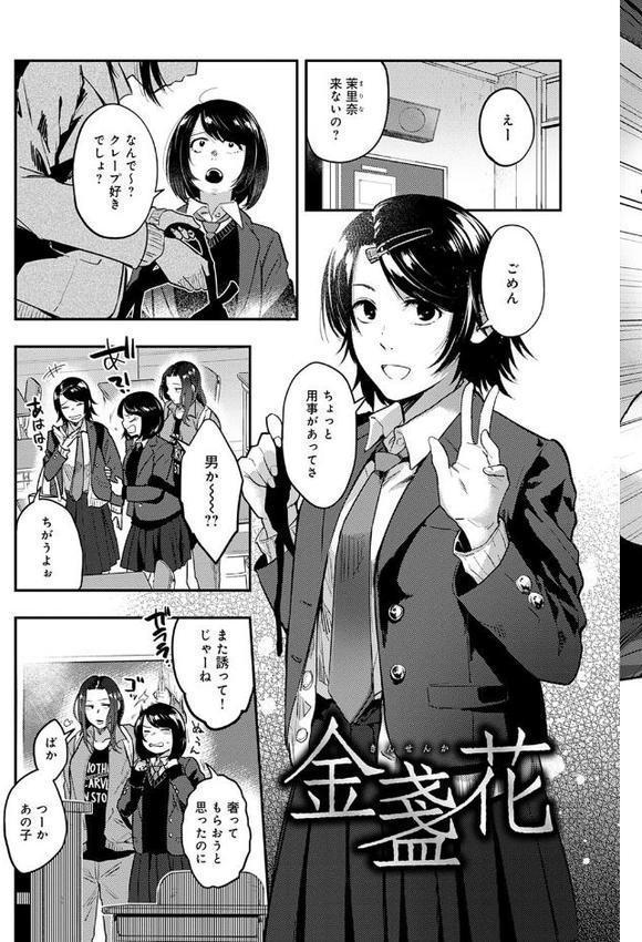 園 hitomiエロ漫画raw(同人誌)無料サンプル画像005