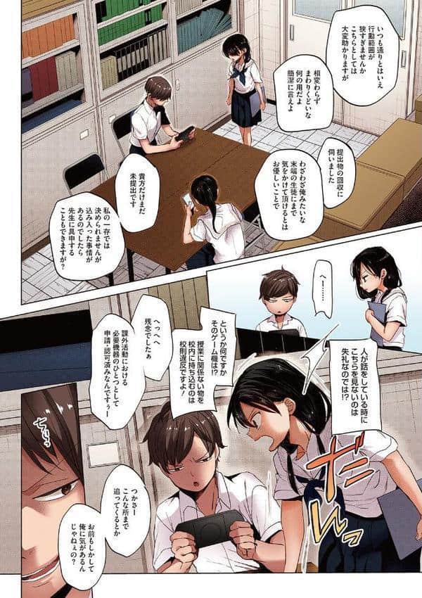 他愛ないコイゴコロ【フルカラー版】 hitomiエロ漫画raw(同人誌)無料サンプル画像005