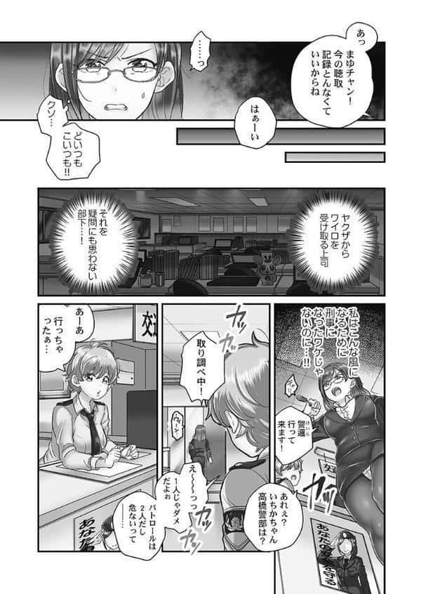 なまいきなメス一匹、連行。【FANZA限定】【デジタル特装版】 hitomiエロ漫画raw(同人誌)無料サンプル画像005