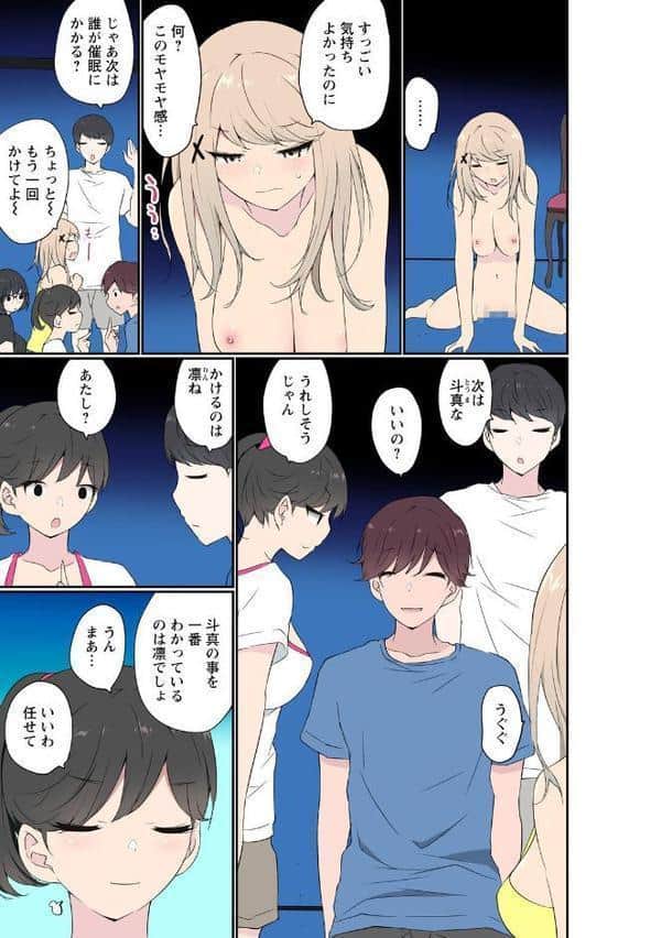 催●キットでやりたい放題!?〜好きだから感じちゃうの〜【R18版】29 hitomiエロ漫画raw(同人誌)無料サンプル画像005