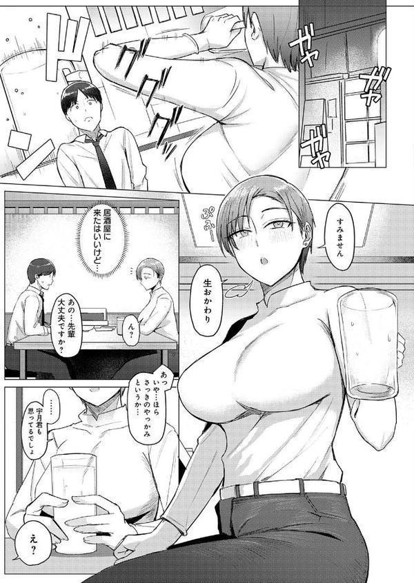 解けてください、氷魚先輩。 hitomiエロ漫画raw(同人誌)無料サンプル画像005