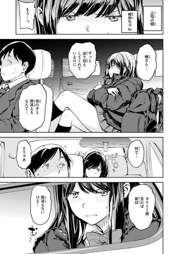 パパに言うよ！【単行本版】