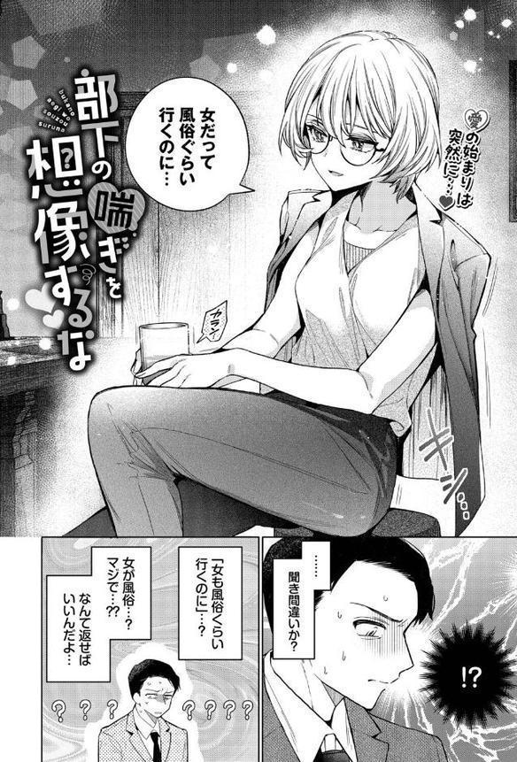 COMIC BAVEL 2026年1月号