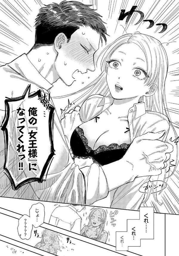 女王様とお呼びなさい