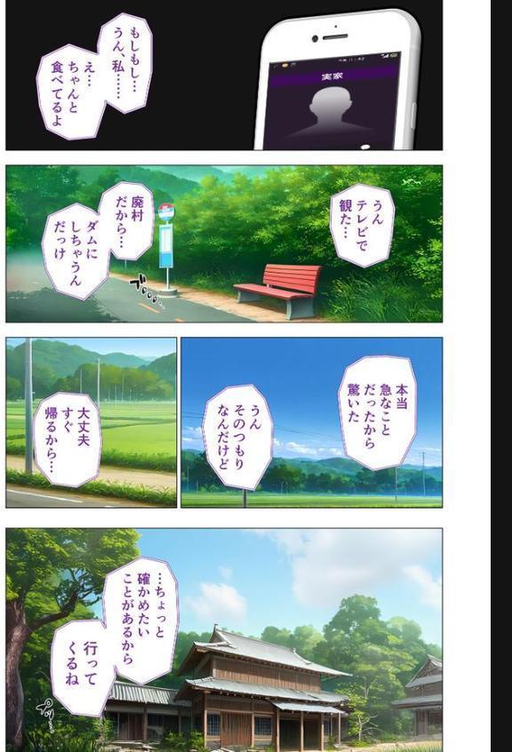 怪異に堕ちる姫 〜シロツキ様に魅入られて〜 モザイク版 hitomiエロ漫画raw(同人誌)無料サンプル画像004