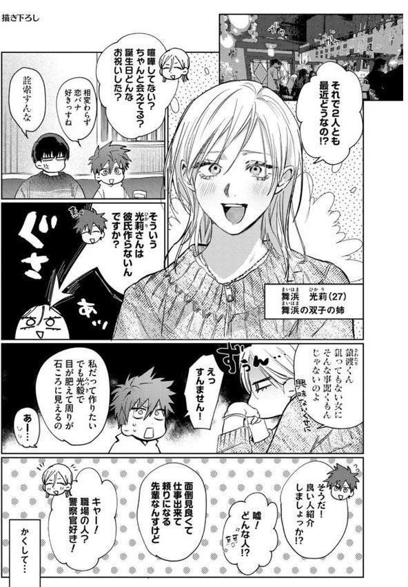 【18禁版】寮舎のイケメン同僚は至高のプレイメイト 完全版【特典小冊子】