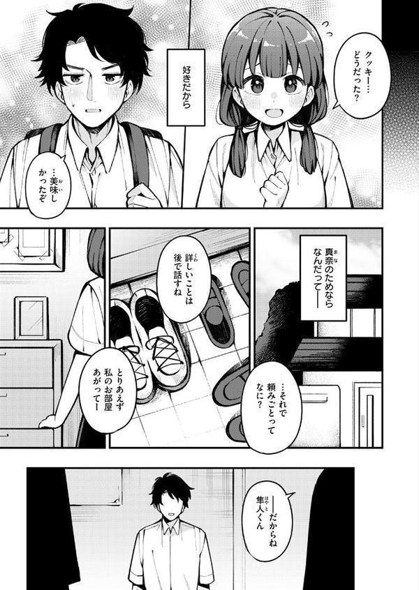 希望的観測 hitomiエロ漫画raw(同人誌)無料サンプル画像005