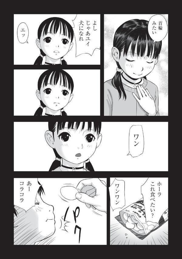 お兄ちゃんの実験2 hitomiエロ漫画raw(同人誌)無料サンプル画像005