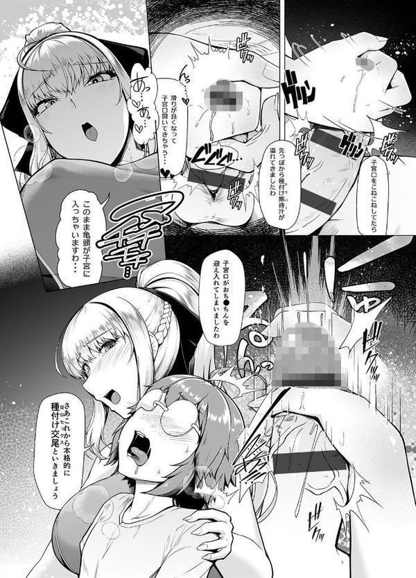 お嬢様の淫らな戯れ(3)