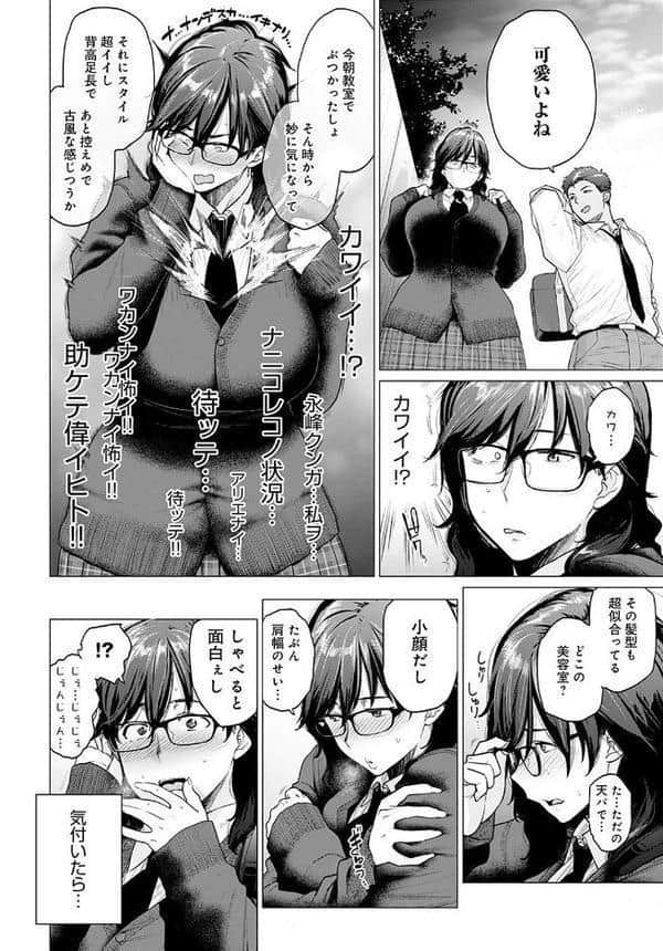 はじめてのトモダチ