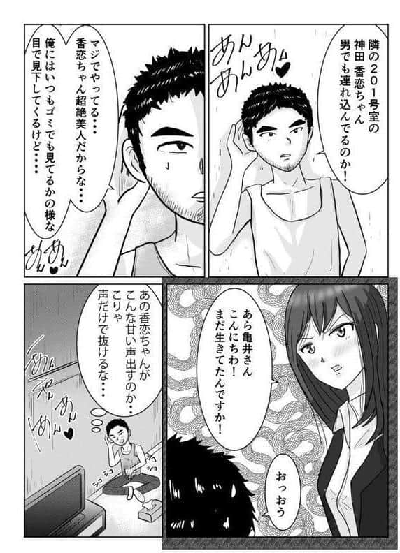 隣人のツンデレ美女が実は俺にむちゃくちゃにされたいらしい