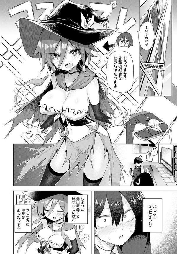 文化祭コスプレえっち hitomiエロ漫画raw(同人誌)無料サンプル画像004