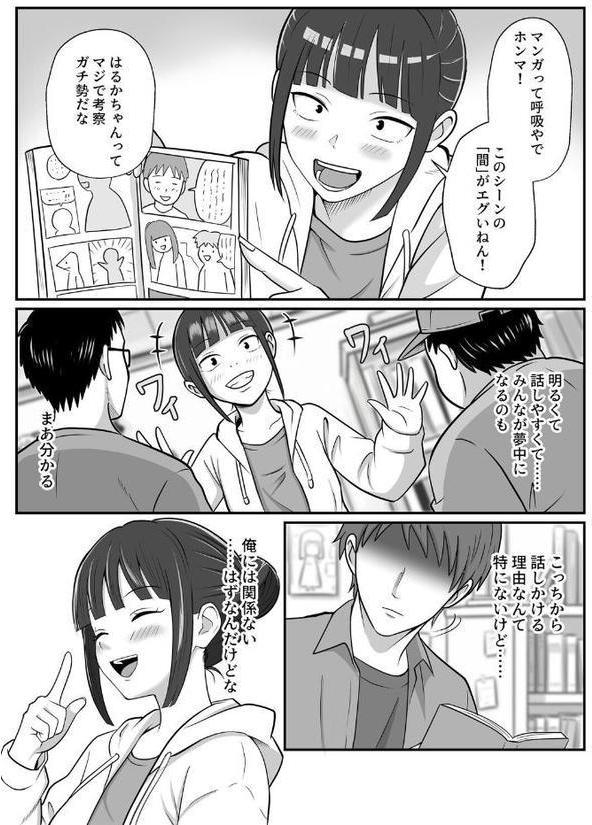 漫研の姫は泡姫！？