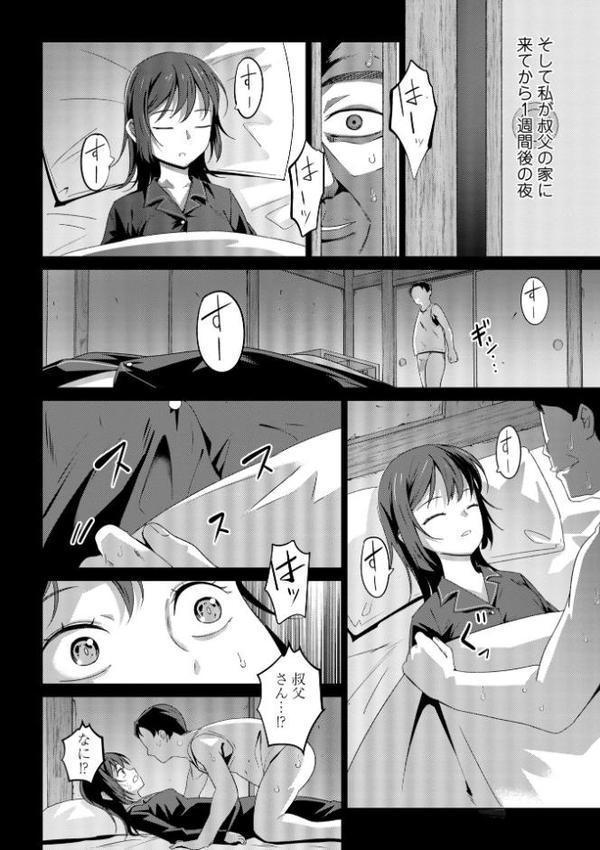 罪と糸 hitomiエロ漫画raw(同人誌)無料サンプル画像004