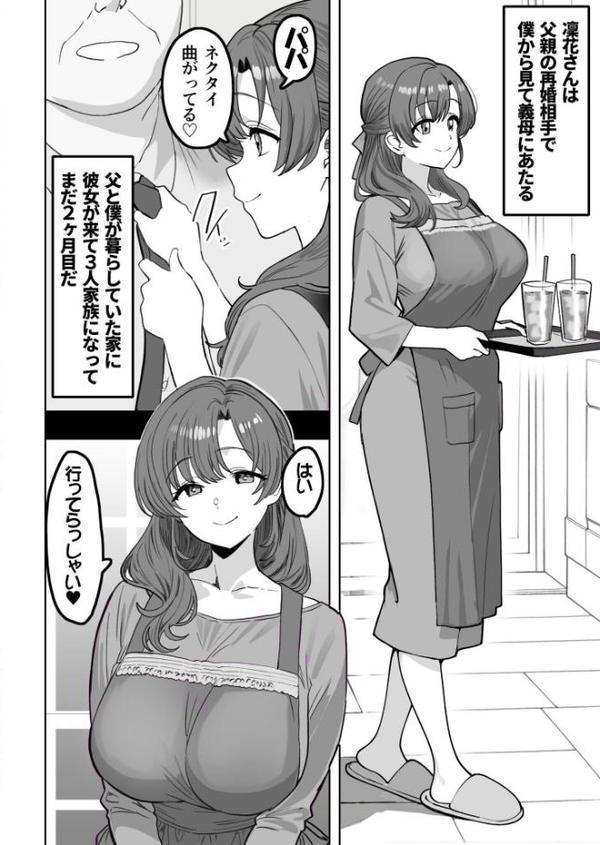 酔うと絡んでくる義母がスケベで困っています