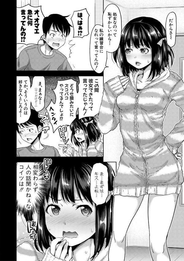 妹べろちゅーセックス hitomiエロ漫画raw(同人誌)無料サンプル画像003