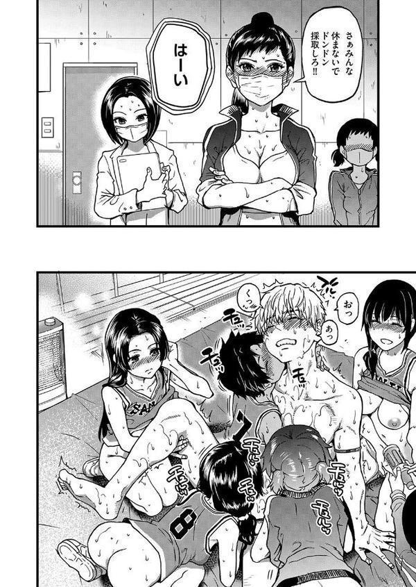 ここから先はセックスです！！ 第七話