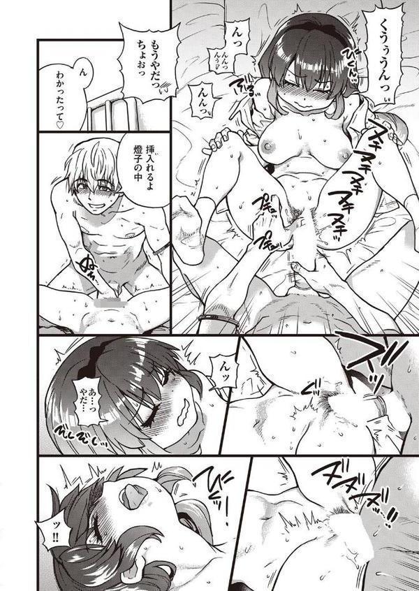 ここから先はセックスです!! 第二話 hitomiエロ漫画raw(同人誌)無料サンプル画像004