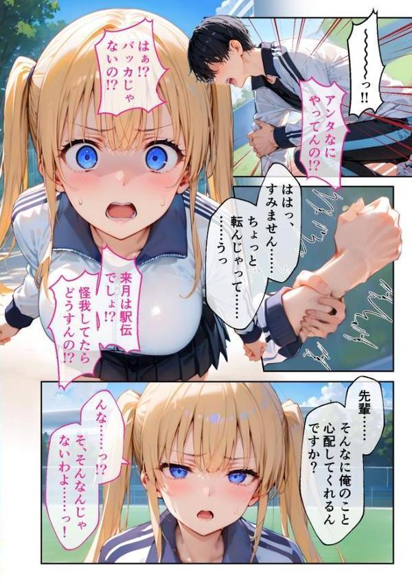 ツンデレマネージャーのオナサポえっち 〜さっさとイッてよ、ばかぁ!!〜 モザイク版 hitomiエロ漫画raw(同人誌)無料サンプル画像003