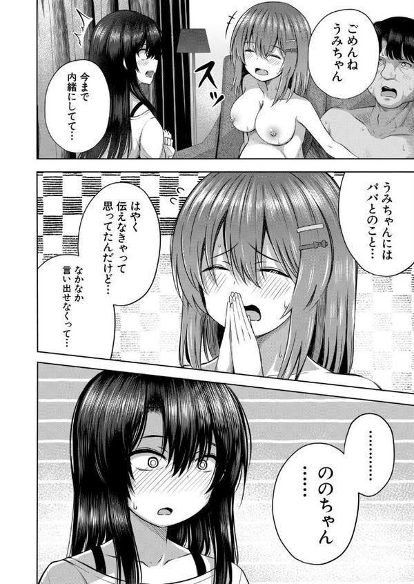 赤ちゃんはどこから来るのか知ってるけど！？ （遊来りん）